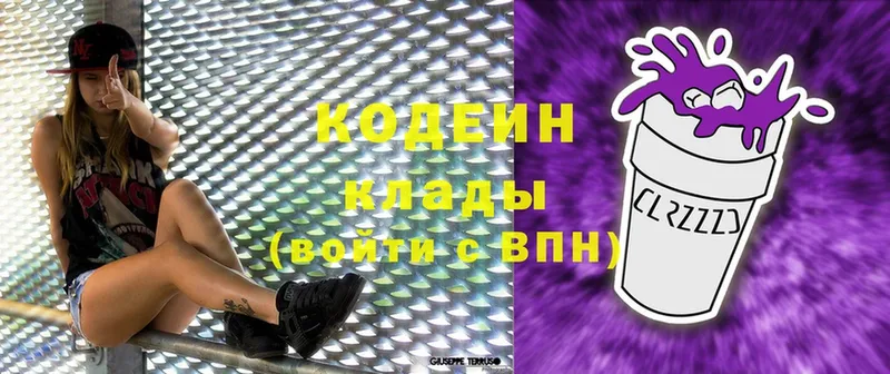 Кодеин напиток Lean (лин)  mega зеркало  Заволжск 