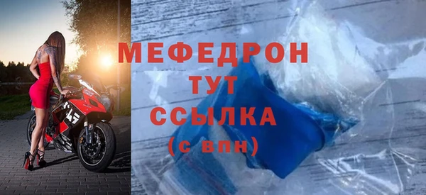 мефедрон мука Богородицк