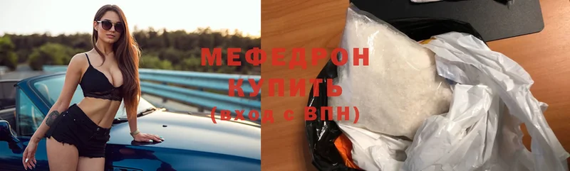 Мефедрон mephedrone  Заволжск 